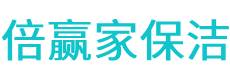 中山区保洁公司